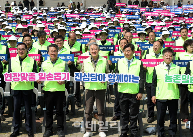 [포토] 농협, 풍년기원 퍼포먼스