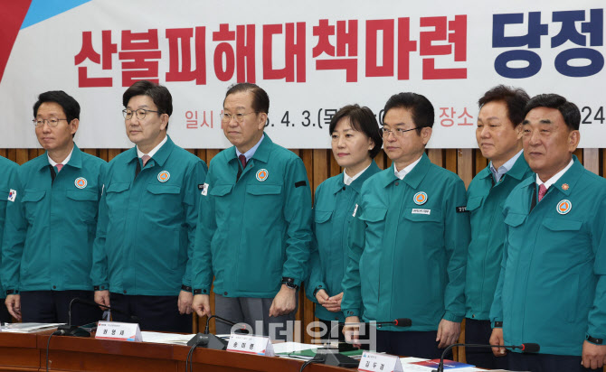 [포토]당정, '산불피해 대책 논의'