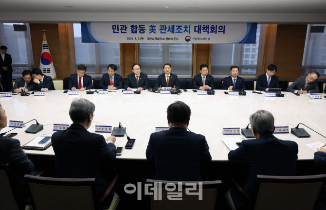 [포토]정부, 美 관세발표에 ‘고위·실무급’ 대미 협의 추진…업계 지원책 마련