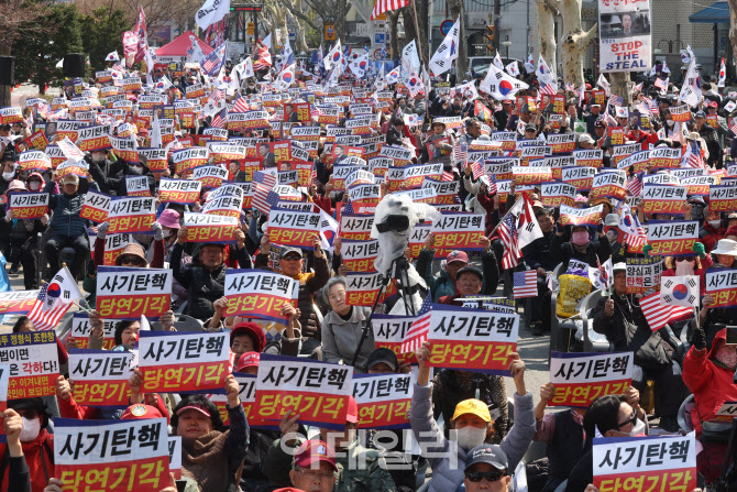[포토]'사기 탄핵 당연 기각'