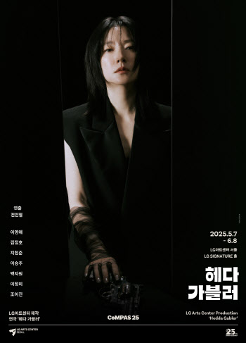 이영애, 연극 복귀작 포스터서 '꽃받침' 포즈