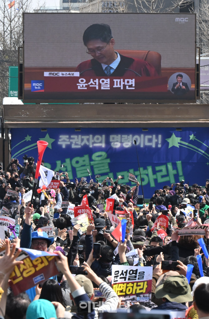 [포토]윤석열 파면
