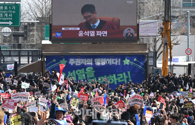 [포토]'윤석열 파면' 환호하는 시민들