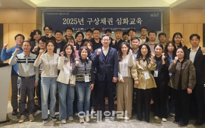[포토] 농신보, 구상채권 심화교육