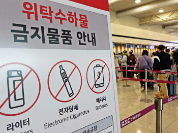 인천공항 쓰레기통서 소총 실탄 4발 발견…경찰 수사