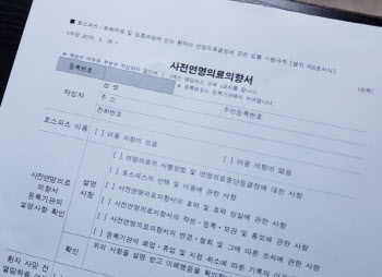 "엄마 편하게 보내자"…혼수상태 아내 호흡기 뗀 남편, 재판 결과는 [그해 오늘]