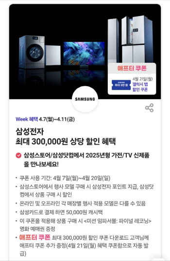 SKT, 봄맞이 T 멤버십 혜택 확대...쉐이크쉑·삼성전자 할인 혜택