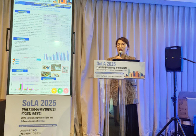 대동병원, 2025 한국지질·동맥경화학회 춘계학술대회 초록 발표