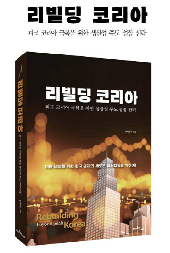 "좌우 대립 무의미…이념성 덜한 산업정책 전면 내세울 때"