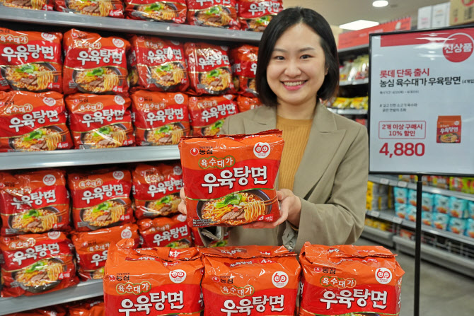 롯데마트, ‘농심 육수대가 우육탕면’ 업계 단독 출시