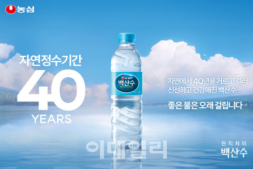 농심 백산수, 신규 광고 공개