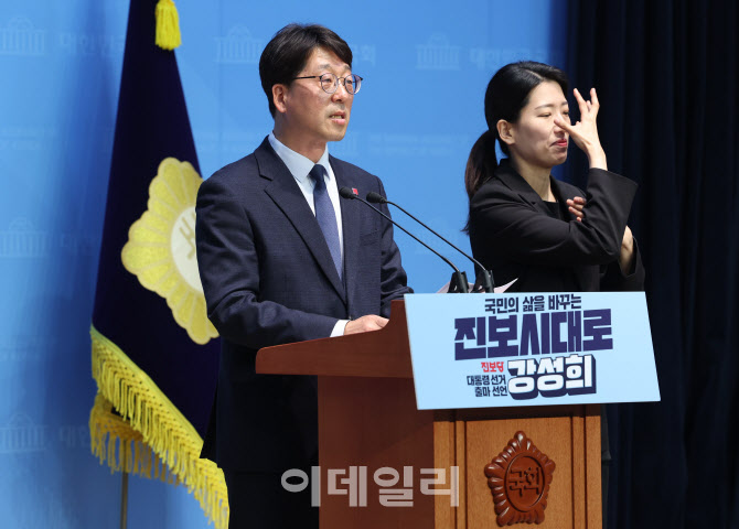 [포토]강성희 전 의원, '제21대 대통령선거 출마 선언'