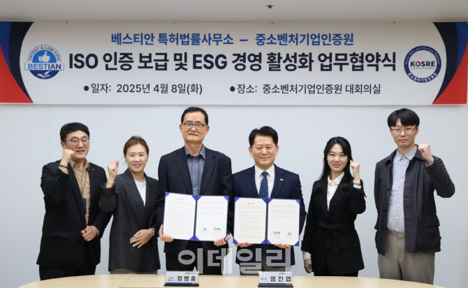 [포토] KOSRE, 베스티안 국제특허법률사무소 업무협약