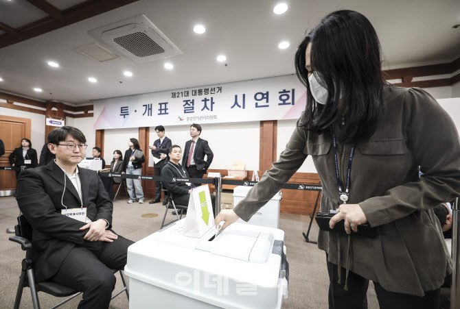 [포토]선관위 "21대 대선 표 보관장소 CCTV 24시간 공개할 것"