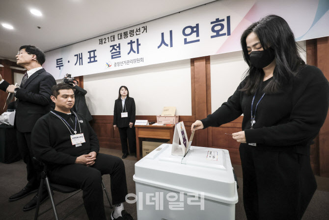 [포토]21대 대선 투표 시연하는 선관위 관계자들