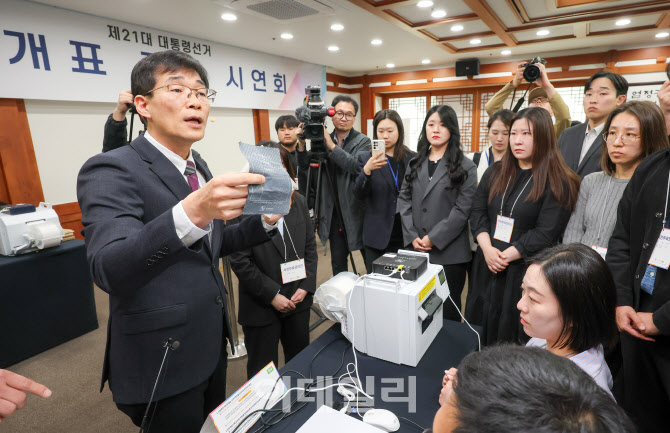 [포토]공명한 선거를 위해 선관위 21대 대선 (사전)투·개표 절차 시연회