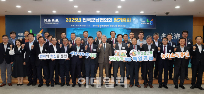 [포토] 전국군납협의회 정기총회