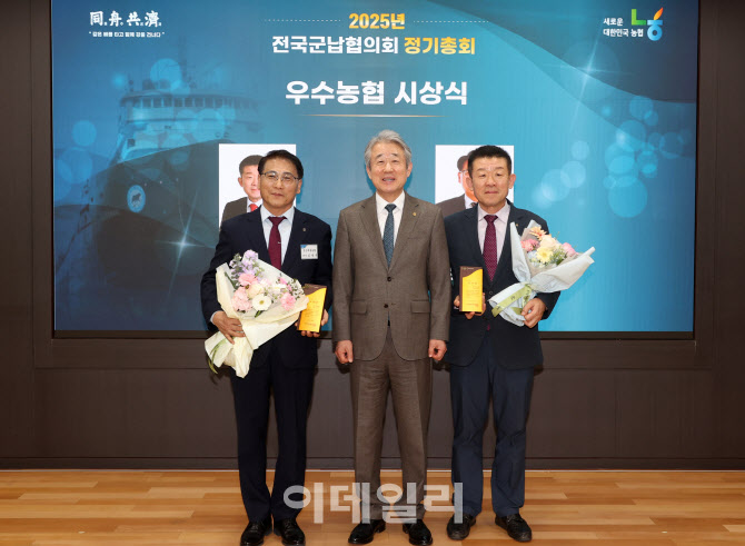 [포토] 군납 우수농협 시상식