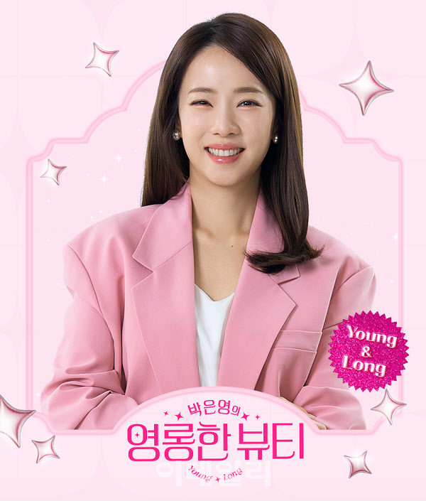 신세계라이브쇼핑, 박은영 아나운서와 ‘영롱한 뷰티’ 론칭