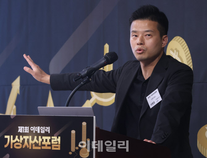 [포토]발표하는 서병윤 DSRV랩스 미래금융연구소장