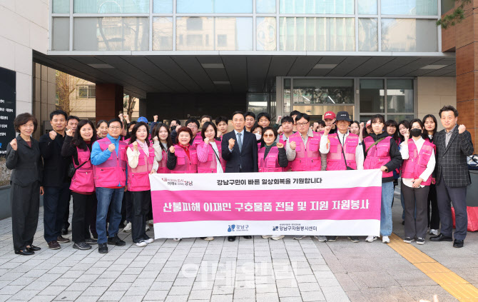 [포토] 강남구, 산불 피해지역 자원봉사