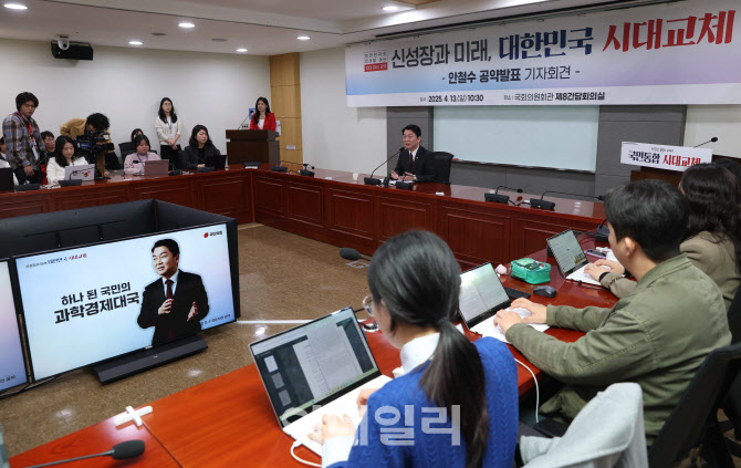 [포토]안철수, '대선 공약발표 기자회견'