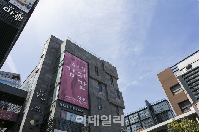 풀무원 뮤지엄김치간, 재개관 10주년 '김치 리믹스' 연다