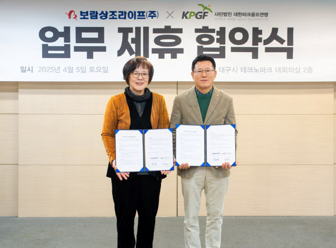 보람상조, 중장년 맞춤형 스포츠 콘텐츠 강화한다