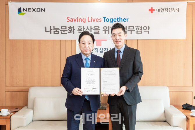 넥슨 '블루 아카이브', 대한적십자사와 사회공헌 업무협약 체결