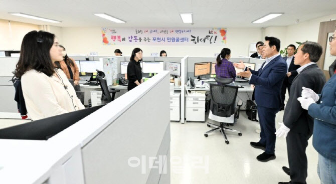 개소 1년 '포천시 민원콜센터' 하루 178건 시민 불편 해소