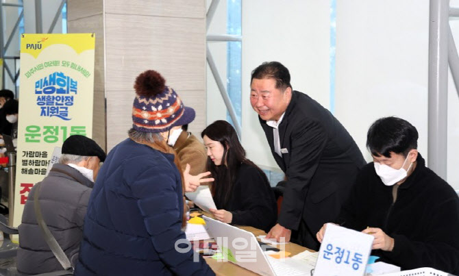 파주 '민생회복지원금' 지역경제 활성화 효과 '톡톡'