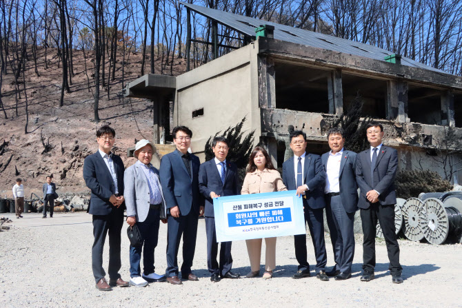 한국정보통신공사협회, 경북·경남 산불피해 성금 2400만원 기탁