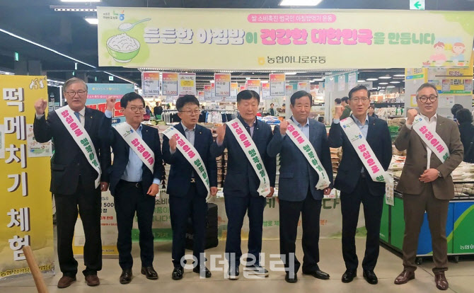 [포토] 농협하나로유통, 쌀 소비촉진 떡메치기 체험행사