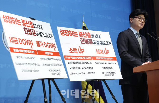 [포토]한동훈 정책비전 발표, '중산층 시대 열겠다'