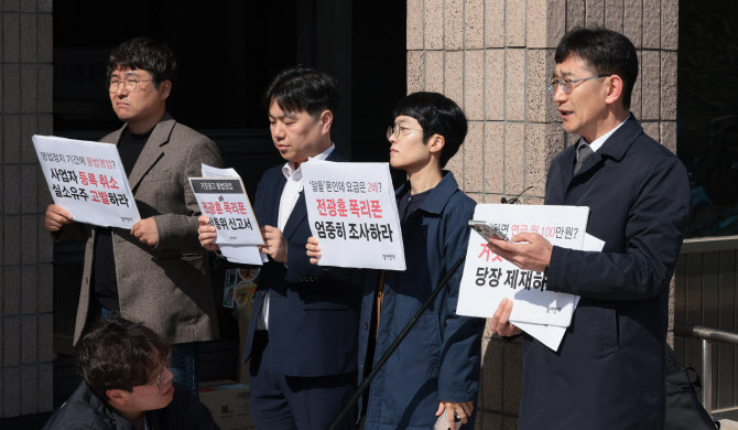 "`전광훈 알뜰폰` 폭리로 노년층 착취"…시민단체, 조사 촉구