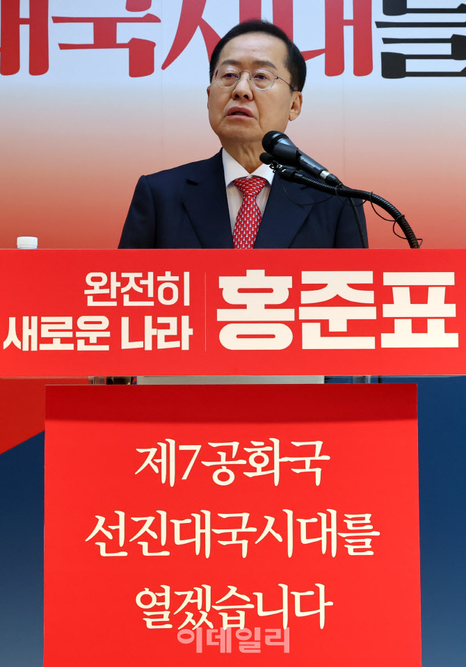 [포토]홍준표, 제7공화국 선진대국시대를 열겠습니다