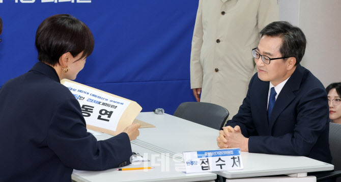 [포토]김동연 경기지사, 더불어민주당 대선 예비후보 등록