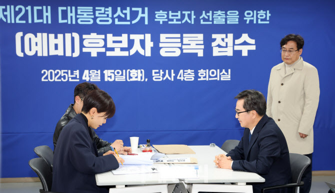 [포토]김동연, 대선 (예비)후보자 등록 접수