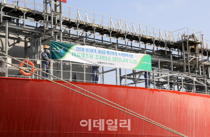 [포토] 남해화학, 초저탄소암모니아 비료 제조 활용
