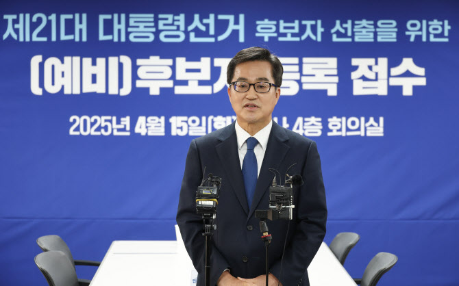 “李보다 본선 경쟁력 있다”…김동연, 민주당 대선 예비 후보 등록