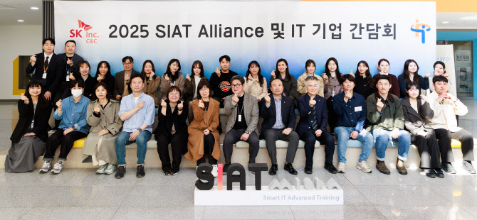 SK C&C, 씨앗 간담회 개최…"장애 청년 ICT 인재 양성"