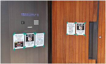 김병주 MBK 회장, 홈플러스 전단채 투자자들 협박죄 신고