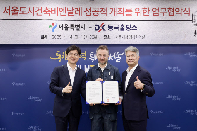 동국제강, ‘서울도시건축비엔날레’ 후원…장세욱 “럭스틸로 구상 현실화”
