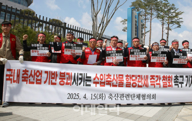 [포토] 축단협, '수입축산물 할당관세 즉각 철회' 촉구