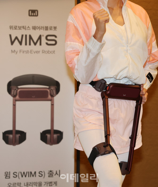 [포토]위로보틱스 보행보조로봇 'WIM S' 출시