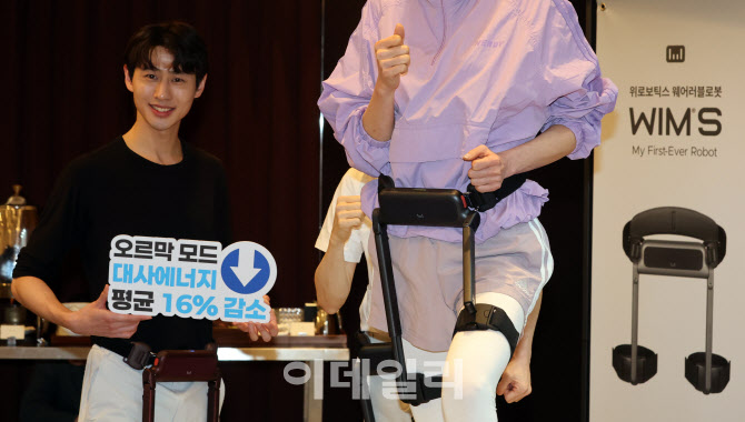 [포토]위로보틱스 보행보조로봇 'WIM S' 선보여
