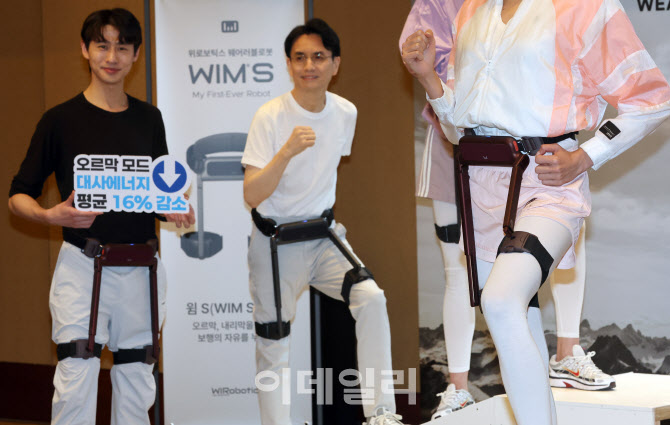 [포토]위로보틱스 'WIM S'로 계단 오르기도 가뿐하게