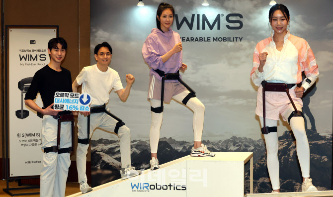 [포토]위로보틱스, 'WIM S'