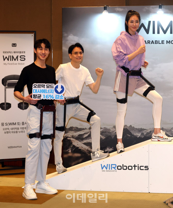 [포토]위로보틱스, WIM S(윔 에스)