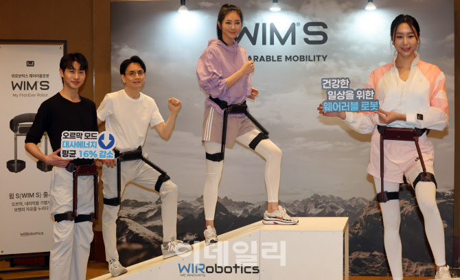 [포토] 개인용 보행보조 로봇 'WIM S' 선보여